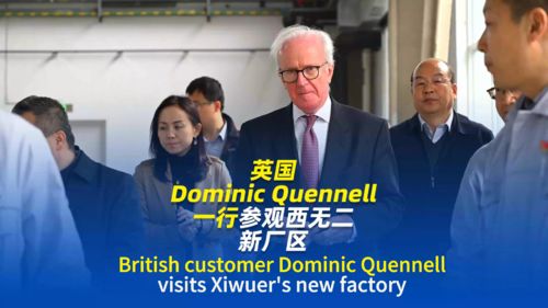 Derniers blogs d'entreprise sur Le client britannique Dominic Quennell visite la nouvelle usine de Xiwuer : Production de pointe et collaboration commerciale
